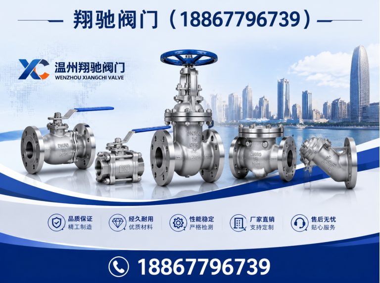乐清市法兰球阀展示图
